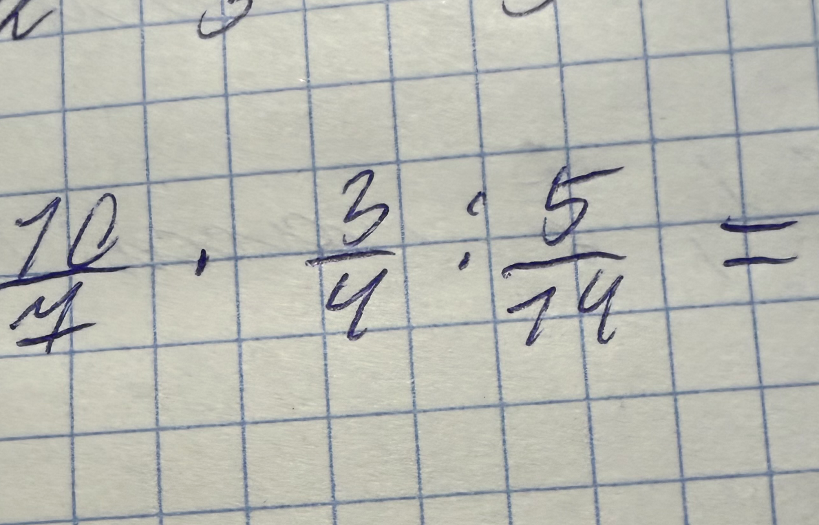 Вычислите значение выражения 10/4 * 3/4 : 5/14