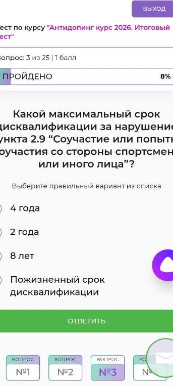 Какой максимальный срок дисквалификации за нарушение пункта 2.9 «Соучастие или попытка соучастия со стороны спортсмена или иного лица»?
