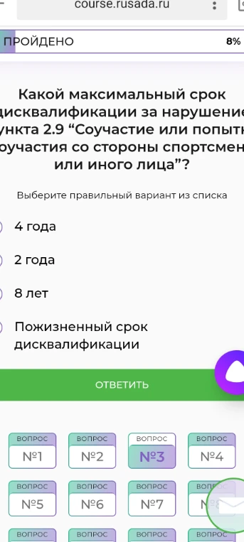 Какой максимальный срок дисквалификации за нарушение пункта 2.9 "Соучастие или попытка соучастия со стороны спортсмена или иного лица"?