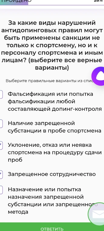 За какие виды нарушений антидопинговых правил могут быть применены санкции не только к спортсмену, но и к персоналу спортсмена и иным лицам? (выберите все верные варианты)