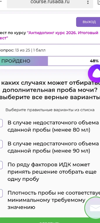 В каких случаях может отбираться дополнительная проба мочи? выберите все верные варианты