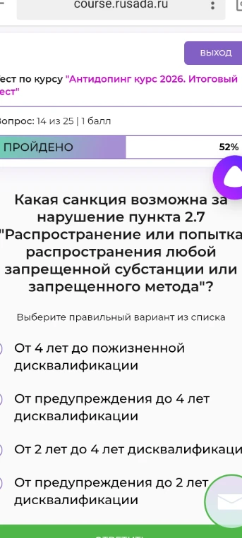 Какая санкция возможна за нарушение пункта 2.7 "Распространение или попытка распространения любой запрещенной субстанции или запрещенного метода"?