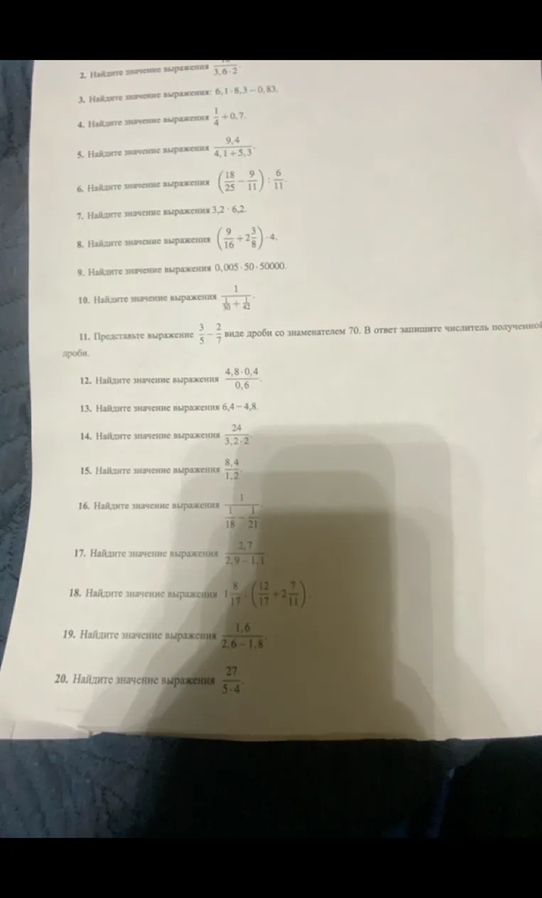 Найдите значение выражения 1,2/(3,6-2)