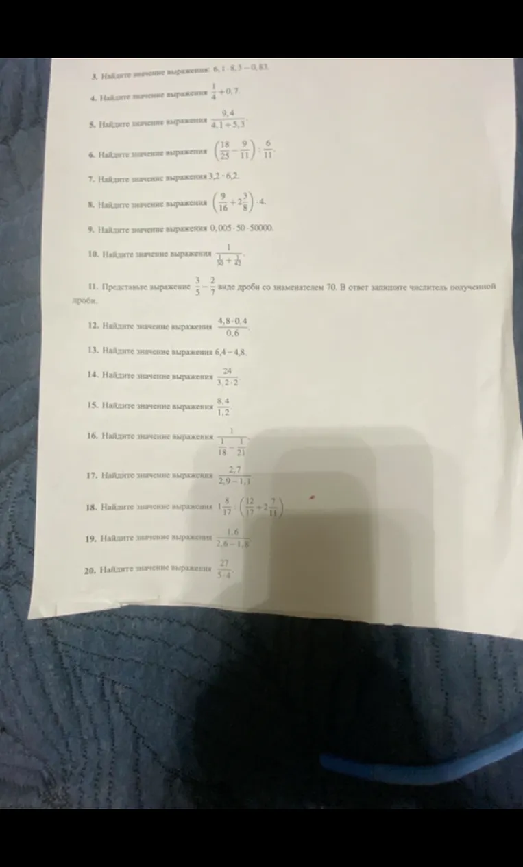 Найдите значение выражения: 6,1 * 0,3 - 0,83