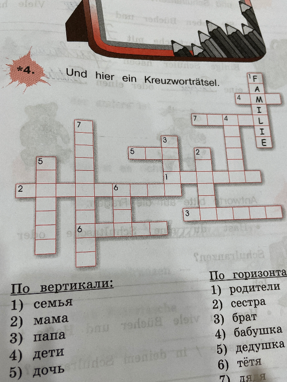 Und hier ein Kreuzworträtsel. Решите кроссворд по теме «Семья» на немецком языке.