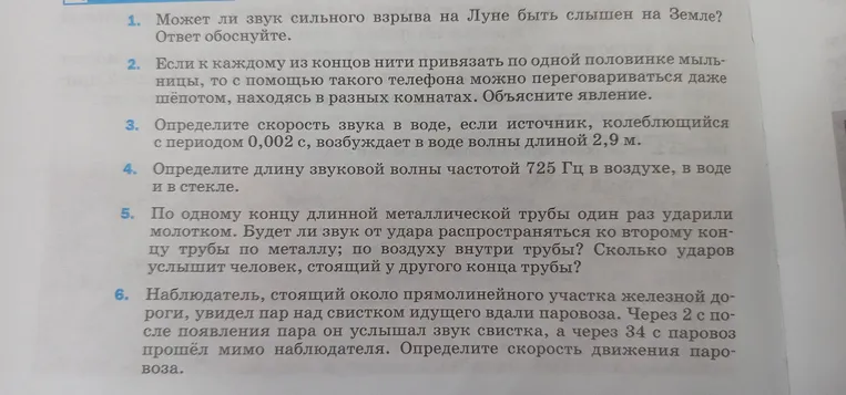 Может ли звук сильного взрыва на Луне быть слышен на Земле?