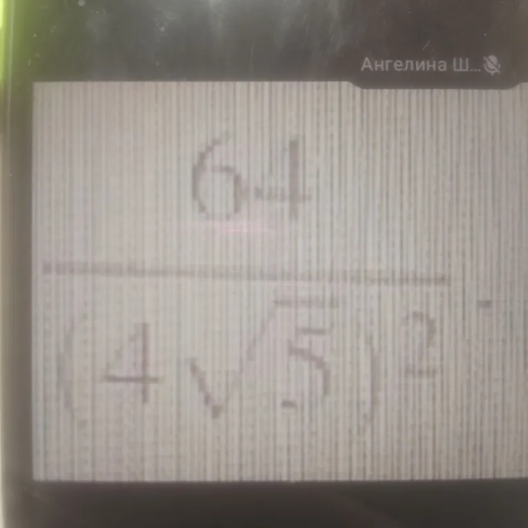 Вычислите значение выражения 64 / (4 * sqrt(5))^2
