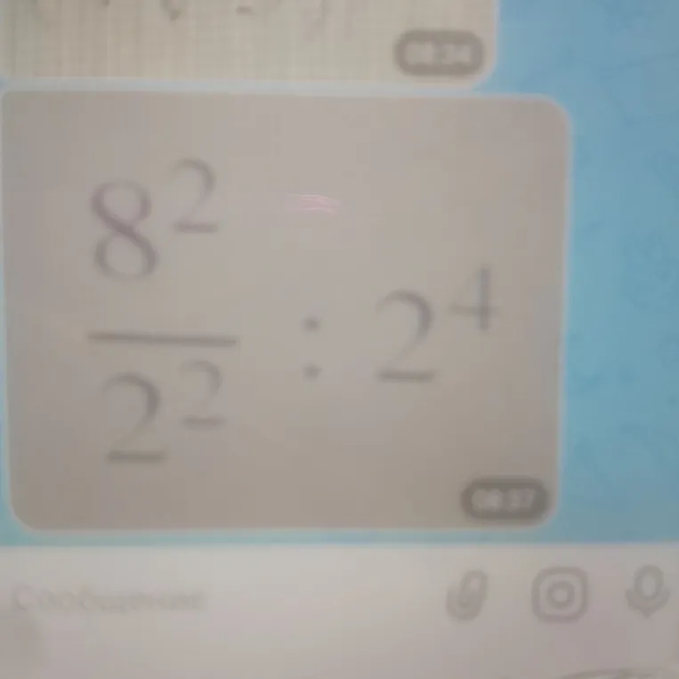 Вычислите значение выражения: 8^2 / 2^2 : 2^4