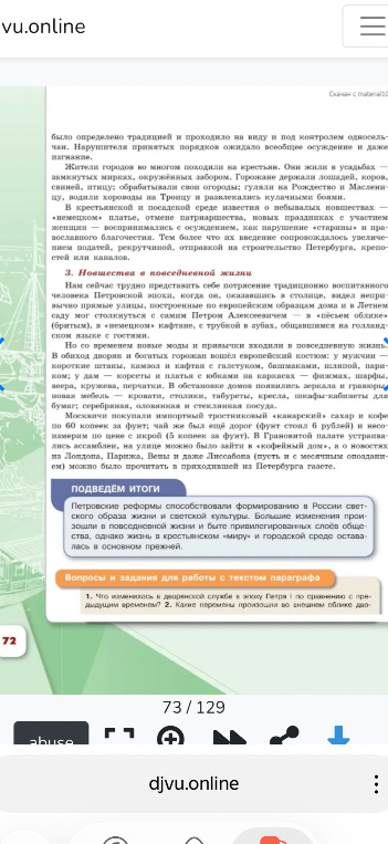 Что изменилось в дворянской службе в эпоху Петра I по сравнению с предыдущим временем? Какие перемены произошли во внешнем облике дворян?