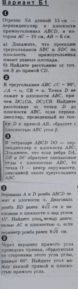Отрезок SA длиной 15 см — перпендикуляр к плоскости прямоугольника ABCD, в котором AC = 10 см, AB = 6 см.