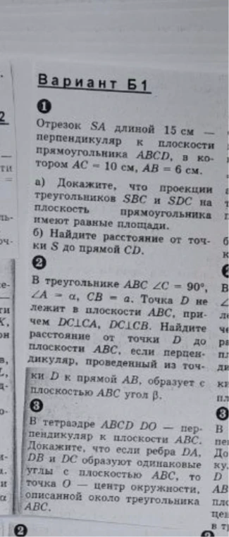 Отрезок SA длиной 15 см — перпендикуляр к плоскости прямоугольника ABCD, в котором AC = 10 см, AB = 6 см. а) Докажите, что проекции треугольников SBC и SDC на плоскость прямоугольника имеют равные площади. б) Найдите расстояние от точки S до прямой CD.