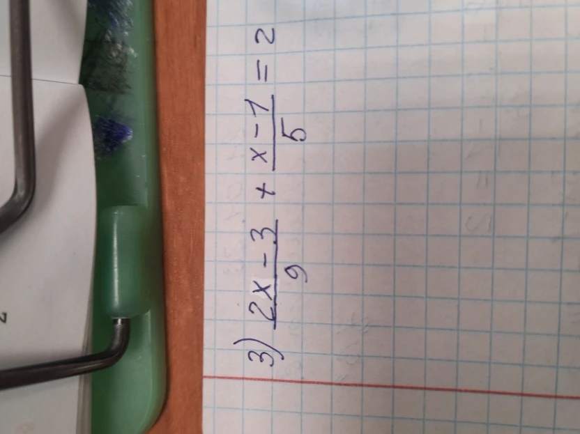 Решите уравнение (2x-3)/9 + (x-1)/5 = 2