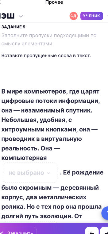 Заполните пропуски подходящими по смыслу элементами. Вставьте пропущенные слова в текст.