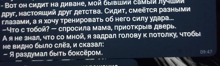 Сделай из текста сжатое изложение по рассказу В. Драгунского «Друг детства»