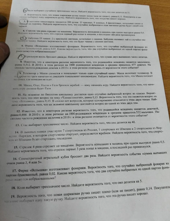 Валя выбирает случайное трехзначное число. Найдите вероятность того, что оно делится на 51.