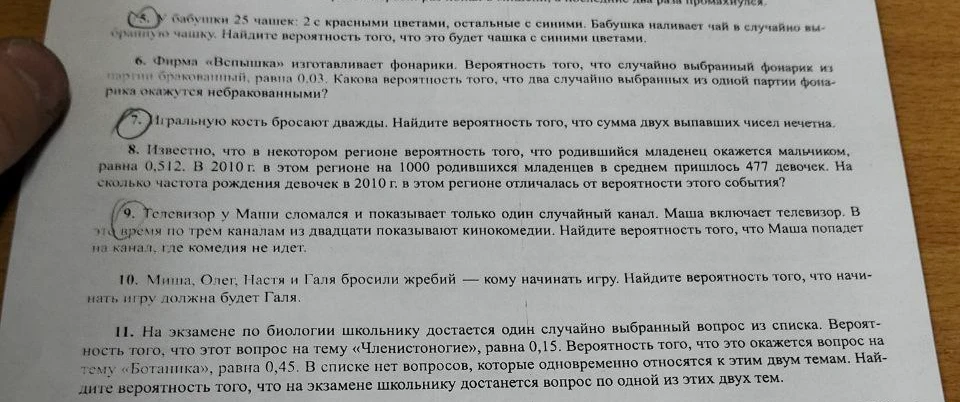 У бабушки 25 чашек: 2 с красными цветами, остальные с синими. Найдите вероятность того, что это будет чашка с синими цветами.
