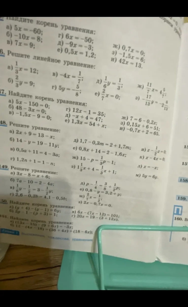 Найдите корень уравнения: а) 5x = -60; б) -10x = 8; в) 7x = 9...