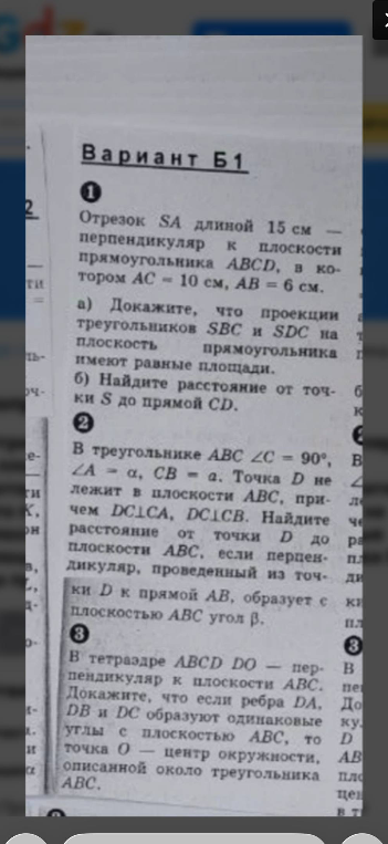 Отрезок SA длиной 15 см — перпендикуляр к плоскости прямоугольника ABCD, в котором AC = 10 см, AB = 6 см.