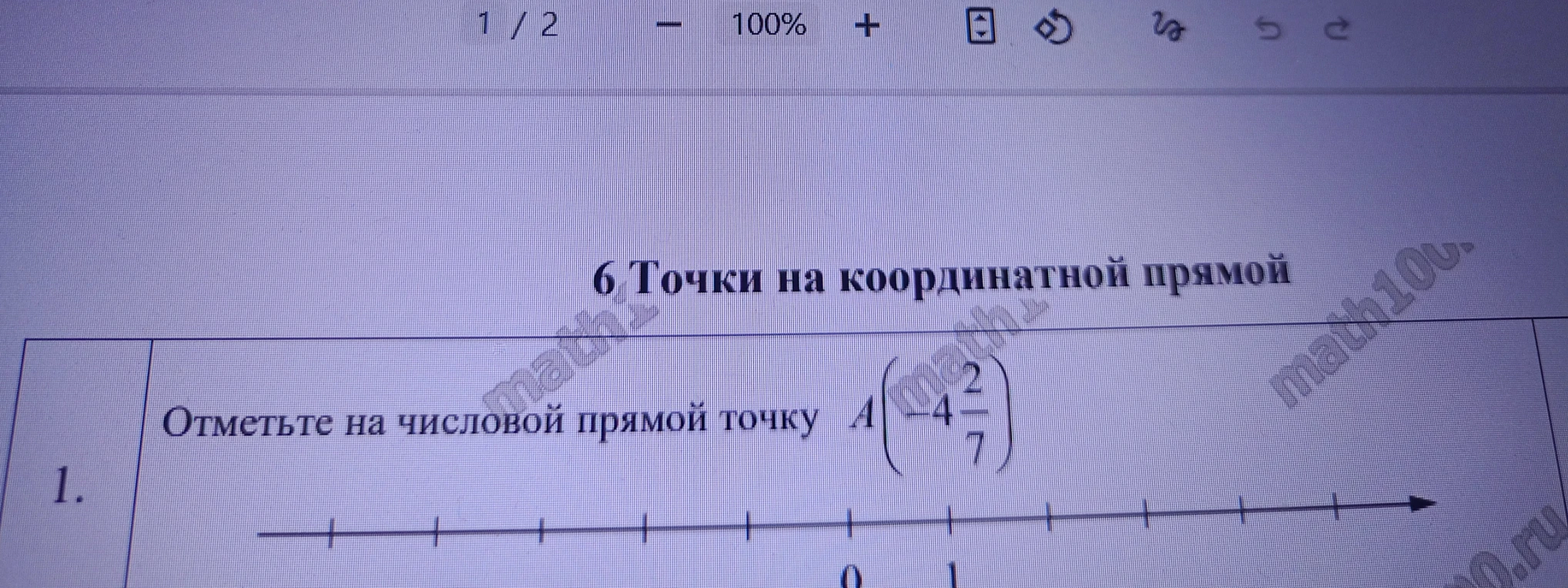Отметьте на числовой прямой точку A(-4 2/7)