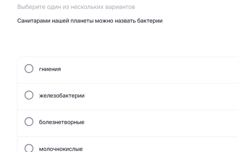 Санитарами нашей планеты можно назвать бактерии