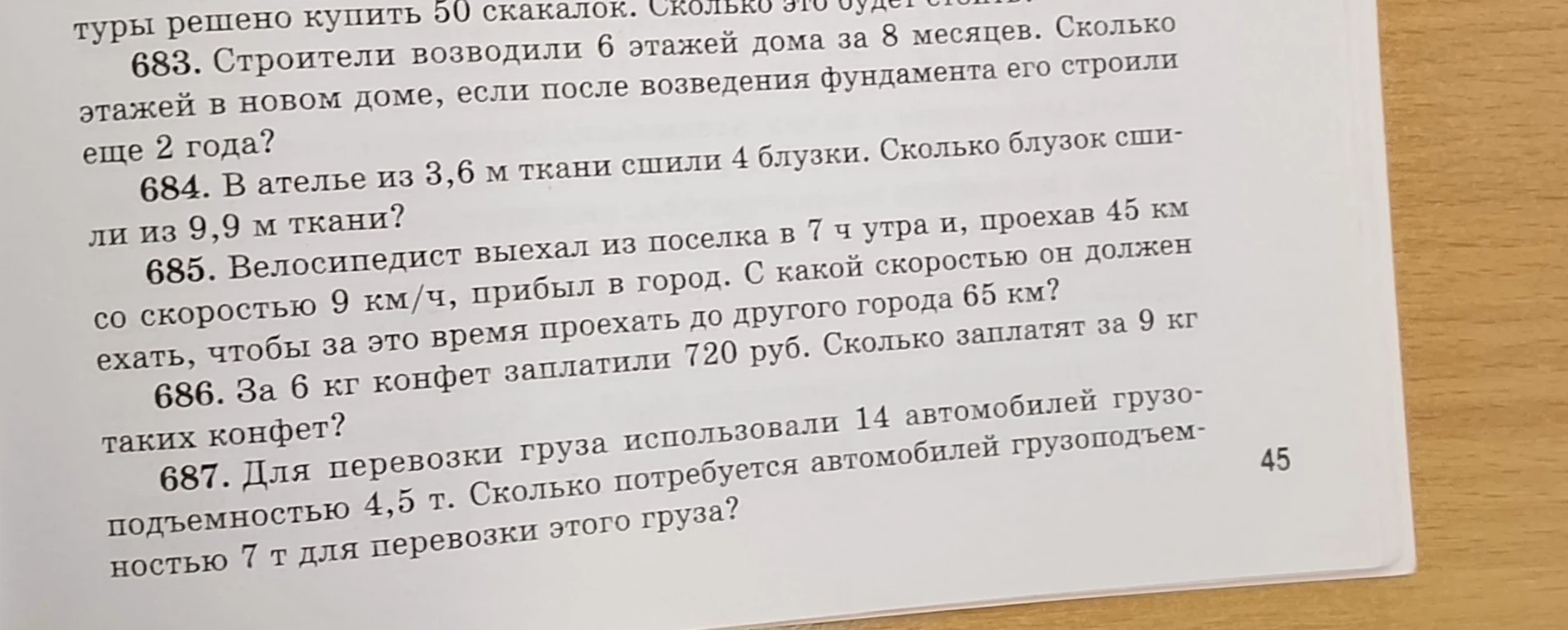 Строители возводили 6 этажей дома за 8 месяцев. Сколько этажей в новом доме, если после возведения фундамента его строили еще 2 года?