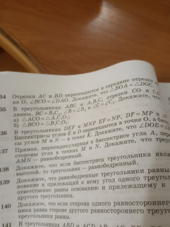 Отрезки AC и BD пересекаются в середине отрезка ке O, ∠BCO = ∠DAO. Докажите, что ΔBOA = ΔDOC.