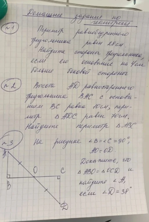 Периметр равнобедренного треугольника равен 28 см. Найдите стороны треугольника, если его основание на 4 см больше боковой стороны