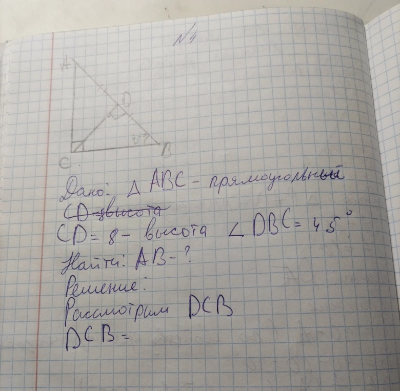 В прямоугольном треугольнике ABC проведена высота CD=8. Угол DBC=45 градусов. Найдите AB.