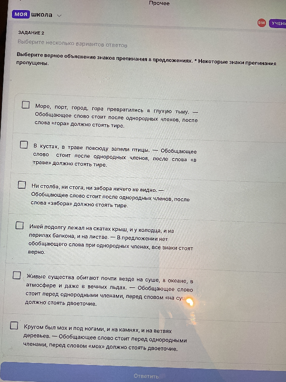 Выберите верное объяснение знаков препинания в предложениях.