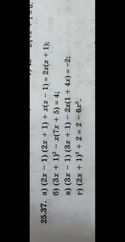 25.37. а) (2x - 1)(2x + 1) + x(x - 1) = 2x(x + 1); б) (3x + 1)² - x(7x + 5) = 4; в) (3x - 1)(3x + 1) - 2x(1 + 4x) = -2; г) (2x + 1)² + 2 = 2 - 6x².