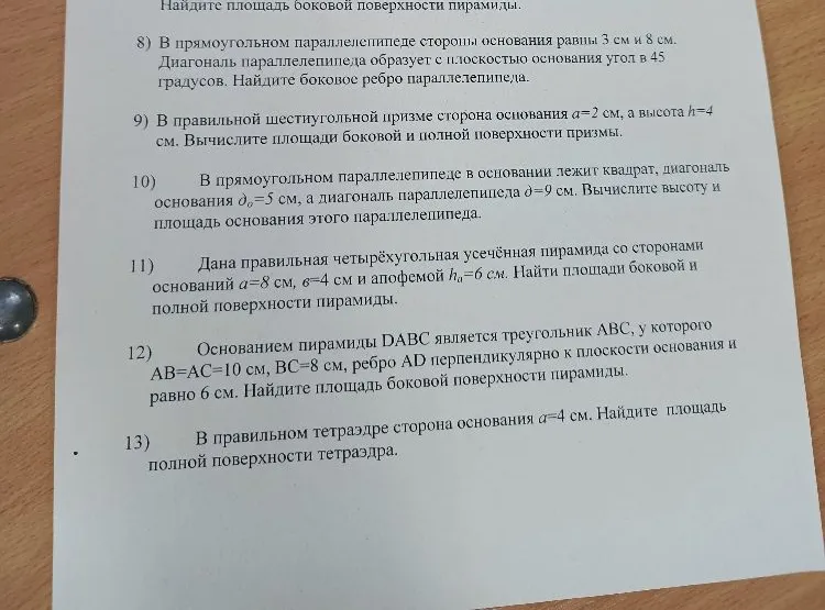 В прямоугольном параллелепипеде стороны основания равны 3 см и 8 см. Диагональ параллелепипеда образует с плоскостью основания угол в 45 градусов. Найдите боковое ребро параллелепипеда.