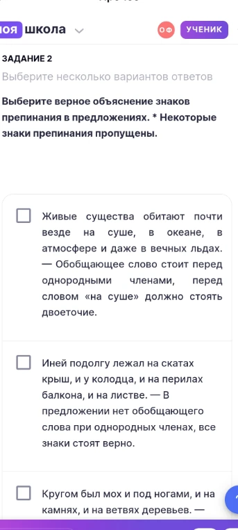 Выберите верное объяснение знаков препинания в предложениях.