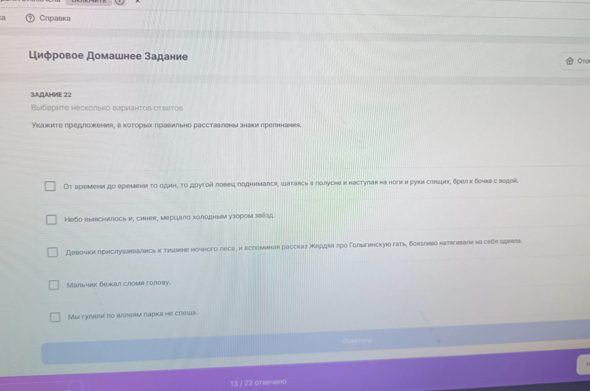 Укажите предложения, в которых правильно расставлены знаки препинания.