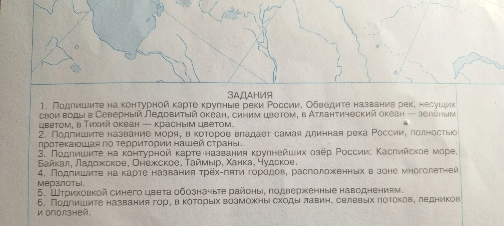 Подпишите на контурной карте крупные реки России.