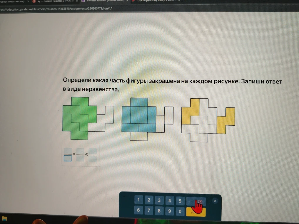 Определи какая часть фигуры закрашена на каждом рисунке. Запиши ответ в виде неравенства.