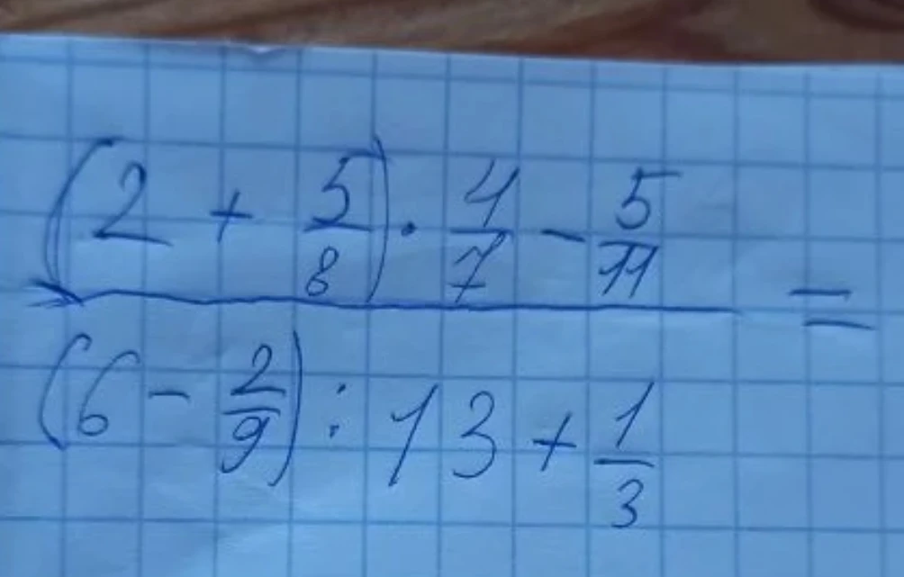 Найдите значение выражения ((2+5/8)*4/7-5/11)/((6-2/9):13+1/3)
