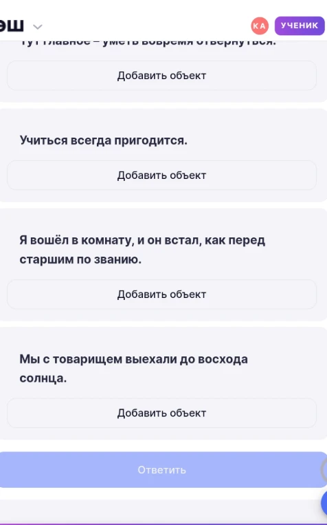 Выполните синтаксический разбор предложений: 'Учиться всегда пригодится', 'Я вошёл в комнату, и он встал, как перед старшим по званию', 'Мы с товарищем выехали до восхода солнца'