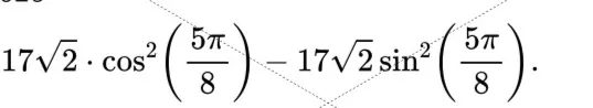 Вычислите значение выражения 17√2 * cos²(5π/8) - 17√2 * sin²(5π/8)