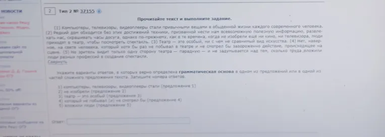 Укажите варианты ответов, в которых верно определена грамматическая основа в одном из предложений или в одной из частей сложного предложения текста.