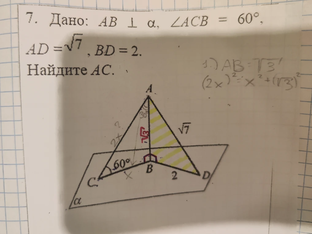 7. Дано: AB ⊥ α, ∠ACB = 60°, AD = √7, BD = 2. Найдите AC.