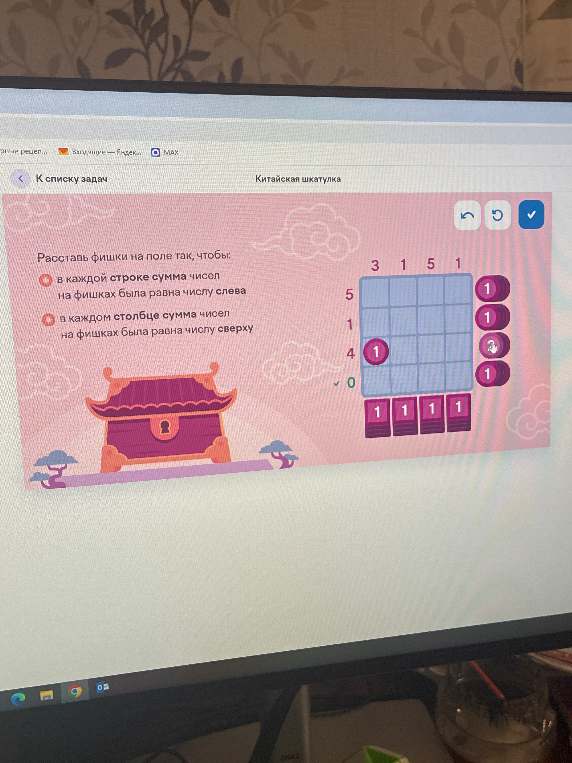 Расставь фишки на поле так, чтобы: в каждой строке сумма чисел на фишках была равна числу слева, в каждом столбце сумма чисел на фишках была равна числу сверху