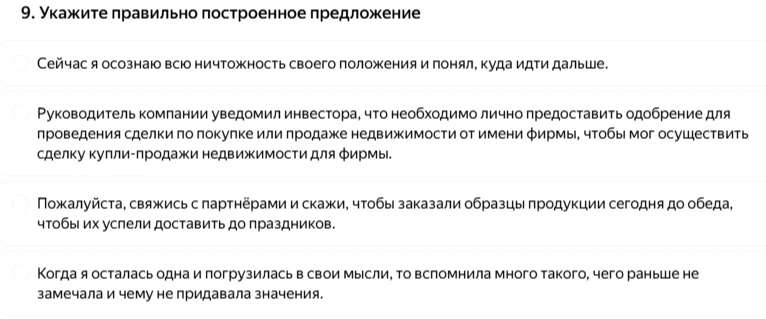 Укажите правильно построенное предложение