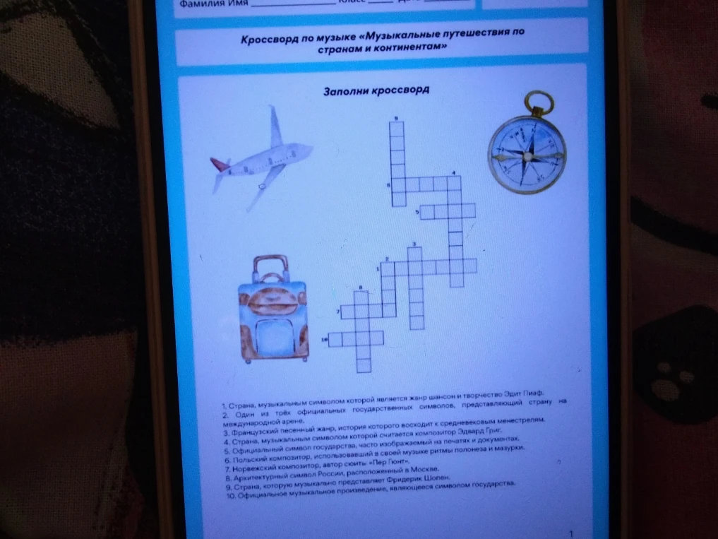 Заполни кроссворд по музыке «Музыкальные путешествия по странам и континентам»