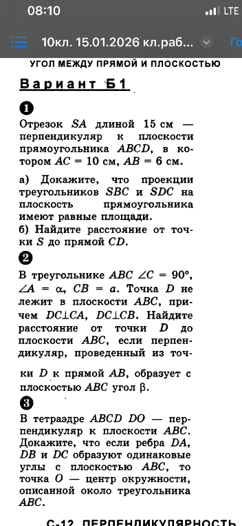 Отрезок SA длиной 15 см — перпендикуляр к плоскости прямоугольника ABCD, в котором AC = 10 см, AB = 6 см. а) Докажите, что проекции треугольников SBC и SDC на плоскость прямоугольника имеют равные площади. б) Найдите расстояние от точки S до прямой CD.
