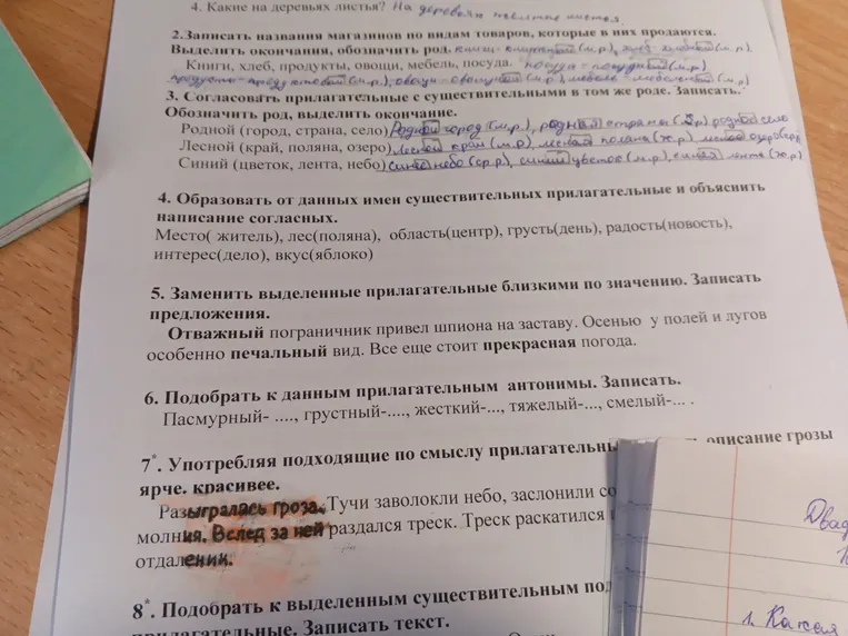 Образовать от данных имен существительных прилагательные и объяснить написание согласных.