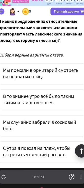 В каких предложениях относительные прилагательные являются излишними (повторяют часть лексического значения слова, к которому относятся)?