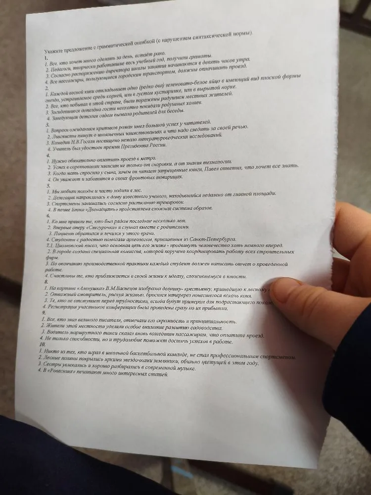 Укажите предложение с грамматической ошибкой (с нарушением синтаксической нормы).