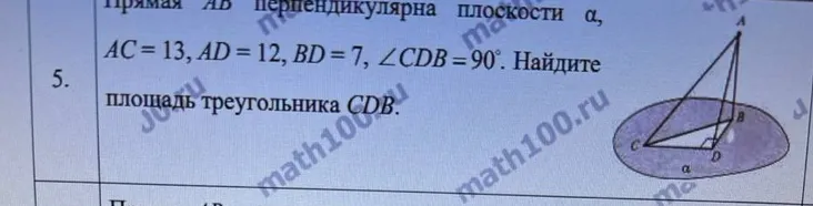 Прямая AB перпендикулярна плоскости α, AC = 13, AD = 12, BD = 7, ∠CDB = 90°. Найдите площадь треугольника CDB.