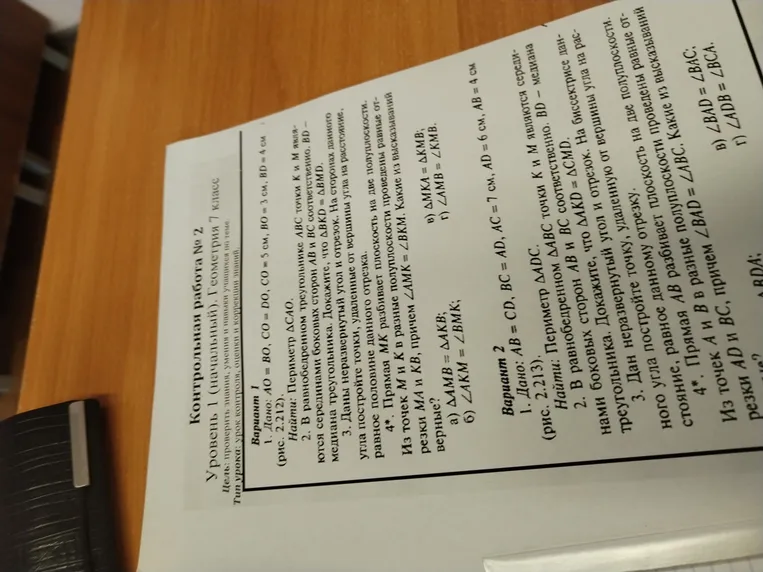 Дано AO = BO, CO = DO, CO = 5 см, BO = 3 см, BD = 4 см. Найти: Периметр ∆CAO.