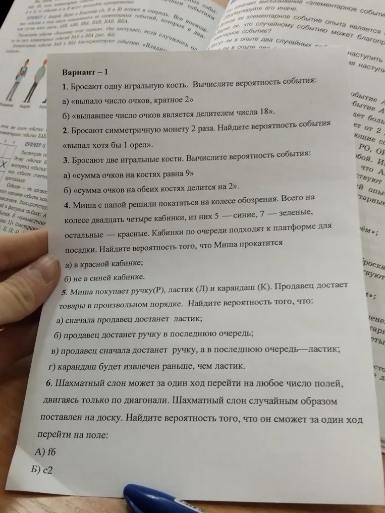 Бросают одну игральную кость. Вычислите вероятность события: а) «выпало число очков, кратное 2»; б) «выпавшее число очков является делителем числа 18».